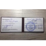 Удостоверение о проверке знаний правил работы в электроустановках